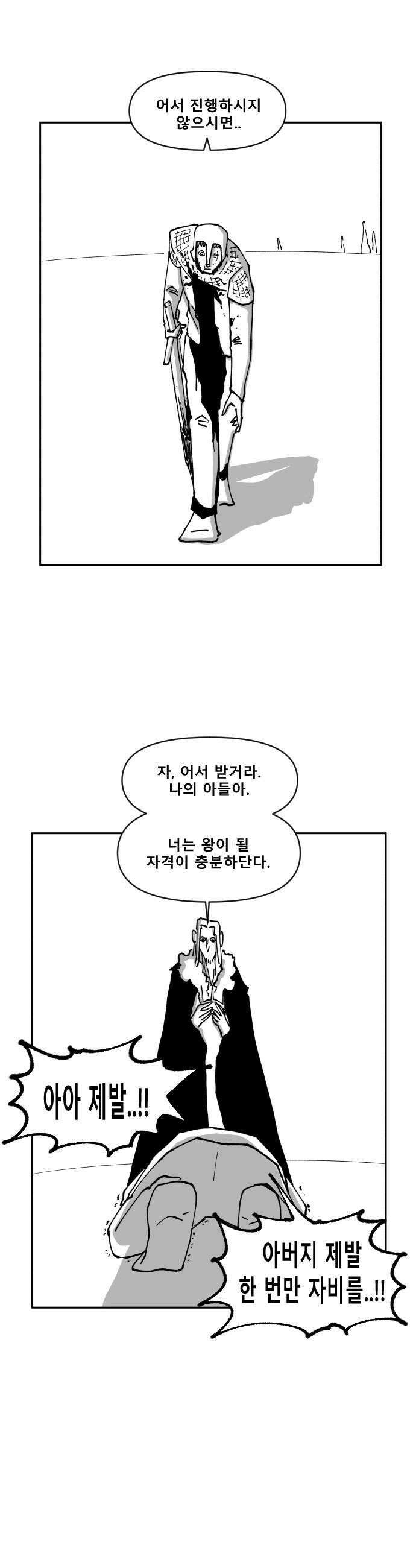 장편단편선 13화 19