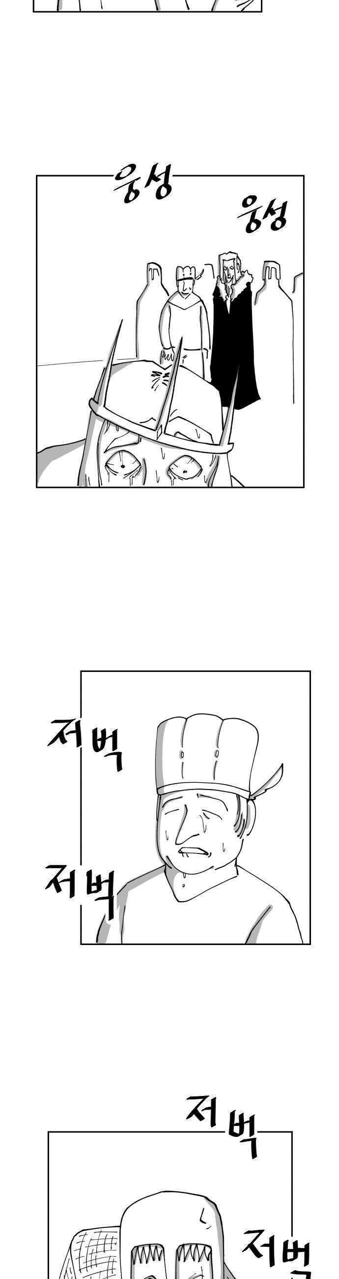 장편단편선 13화 21
