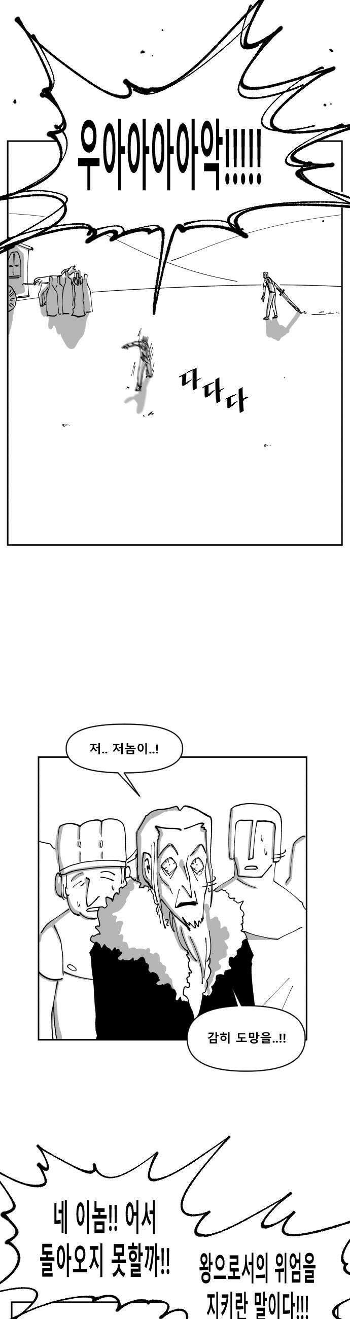 장편단편선 13화 23