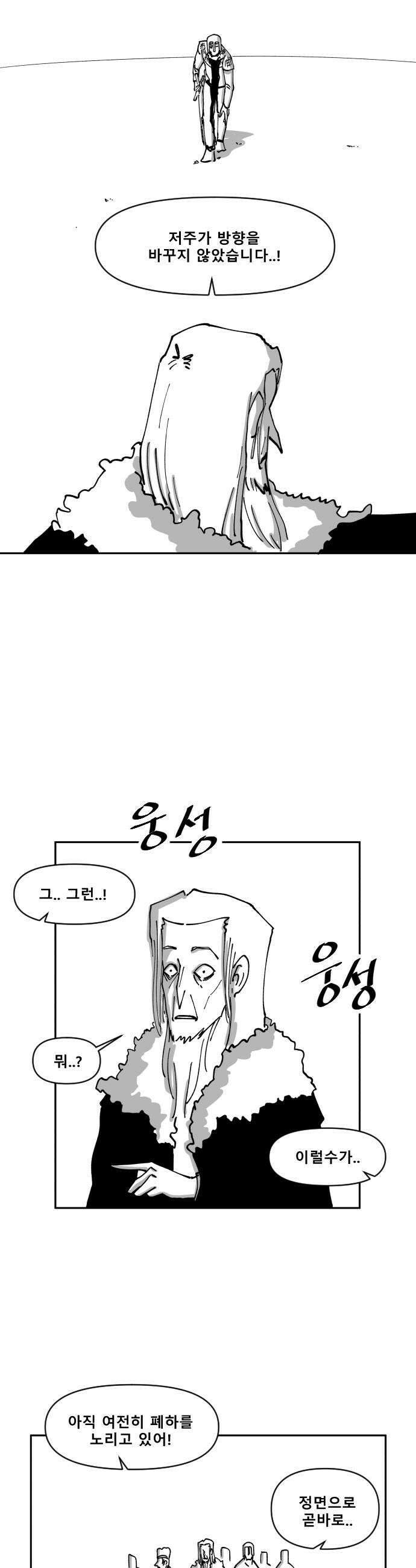 장편단편선 13화 25
