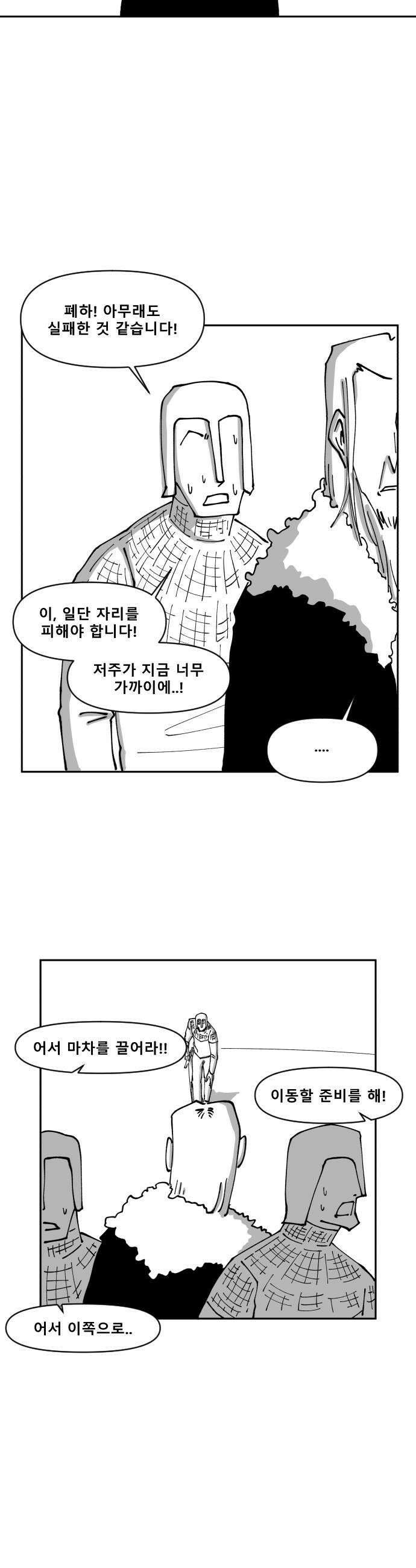 장편단편선 13화 29