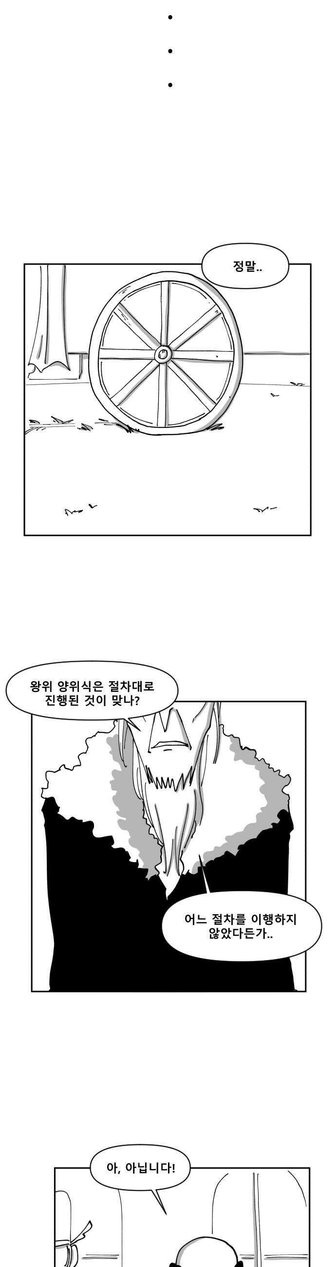 장편단편선 13화 30