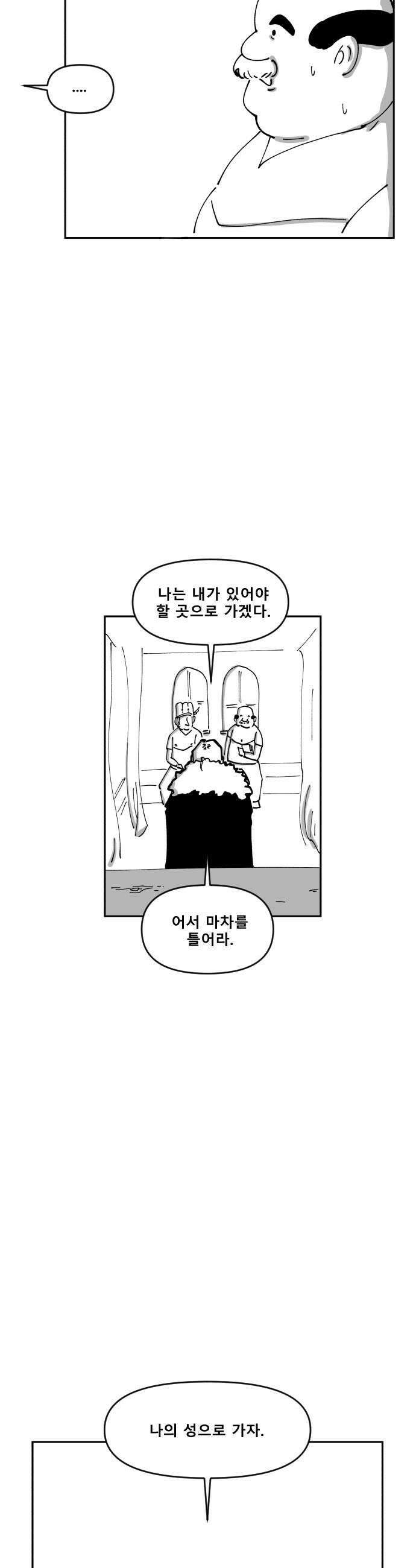 장편단편선 13화 33