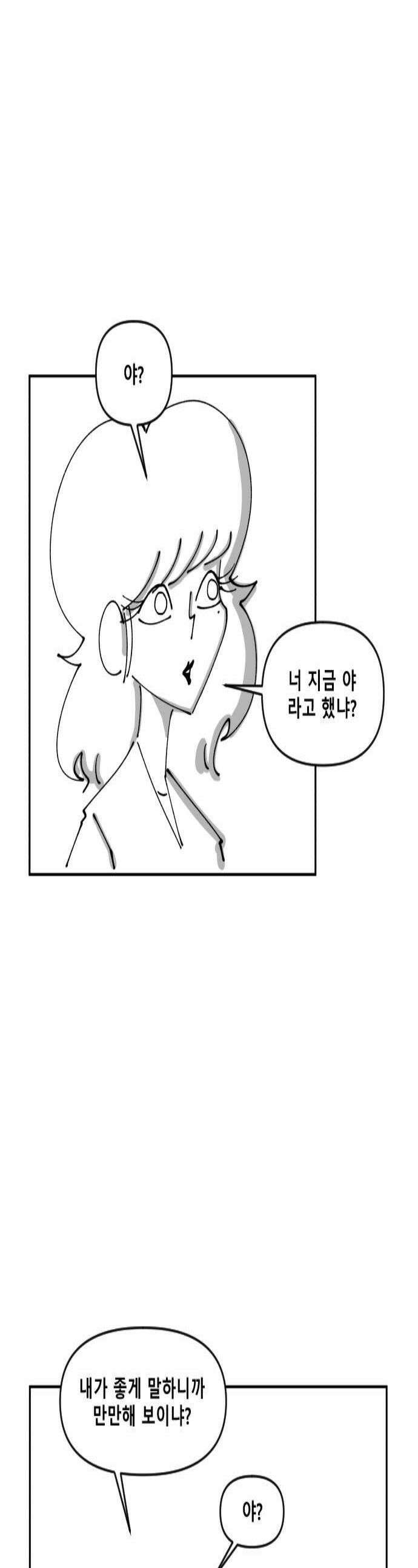 장편단편선 18화 1