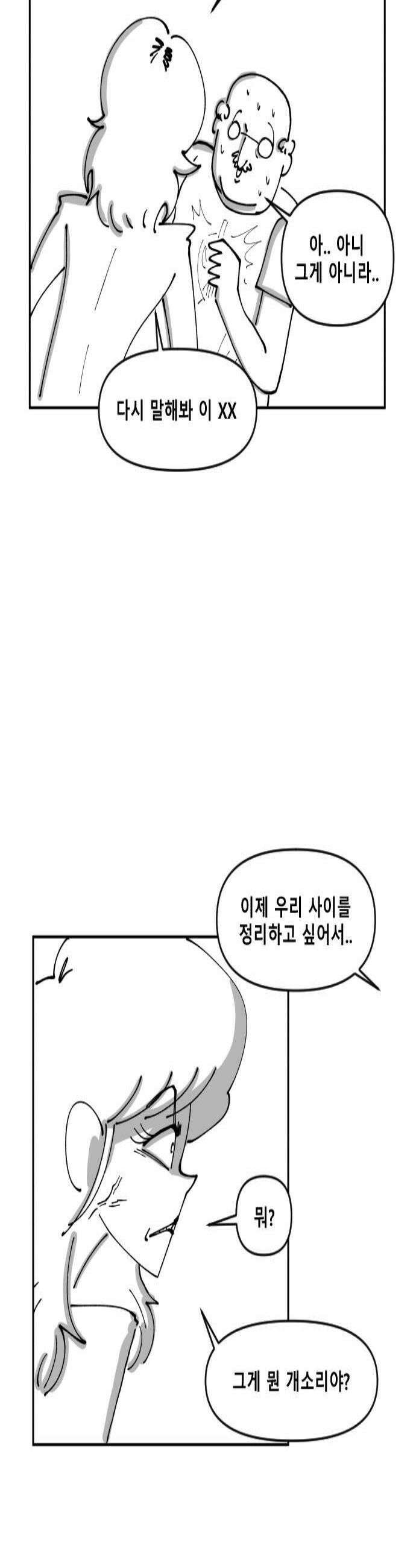 장편단편선 18화 2