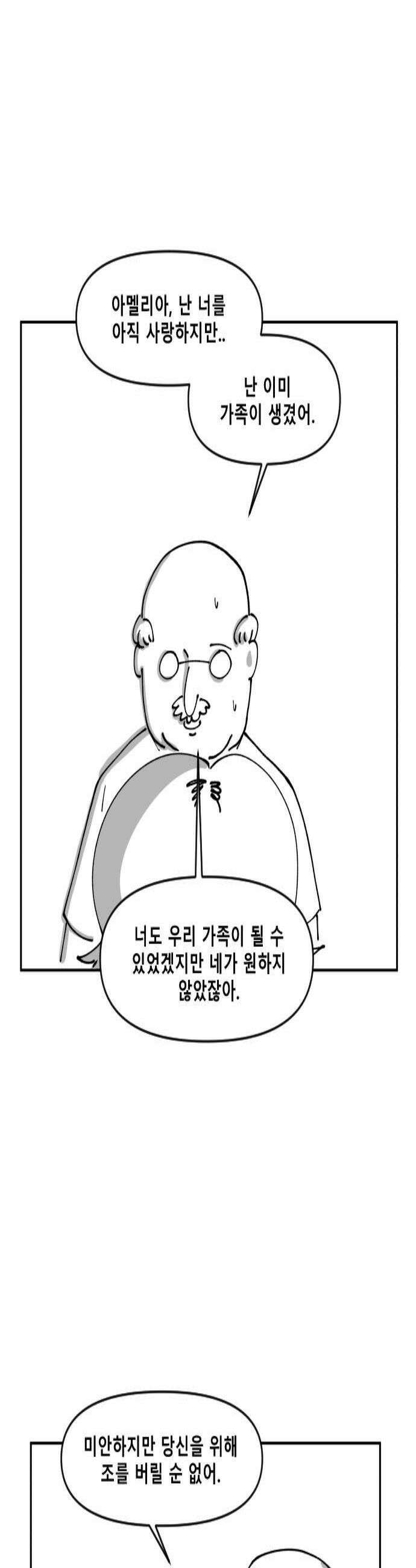 장편단편선 18화 3