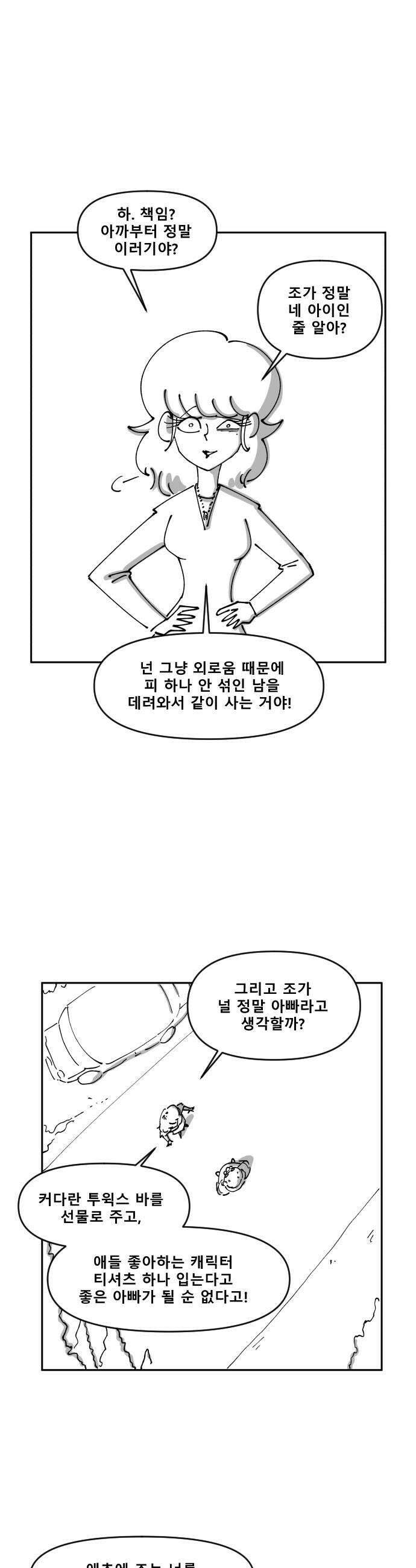 장편단편선 18화 5