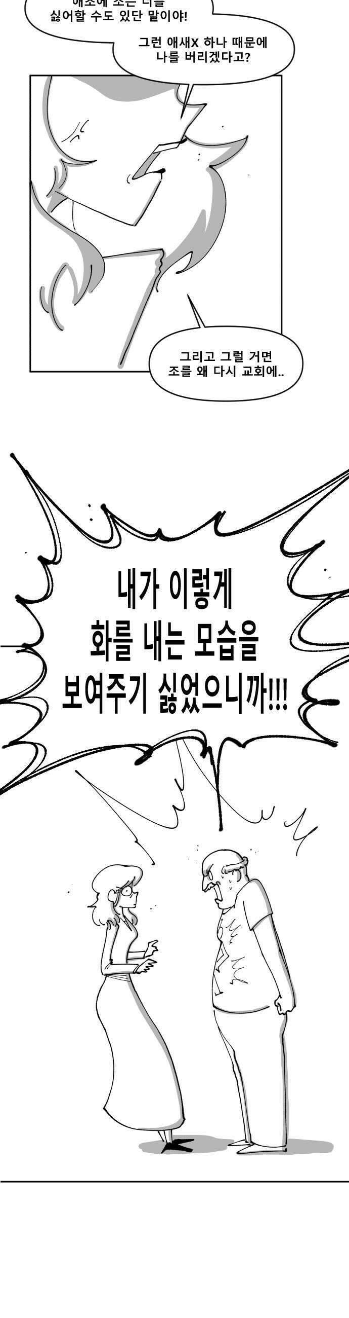 장편단편선 18화 6