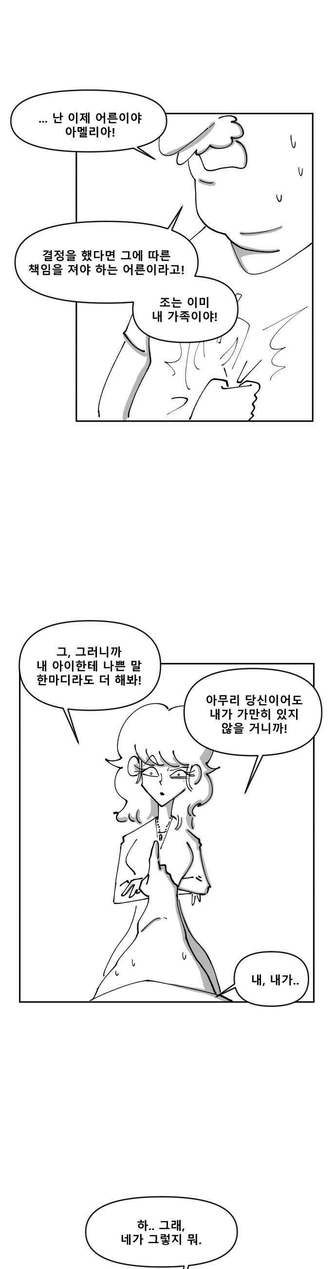 장편단편선 18화 7