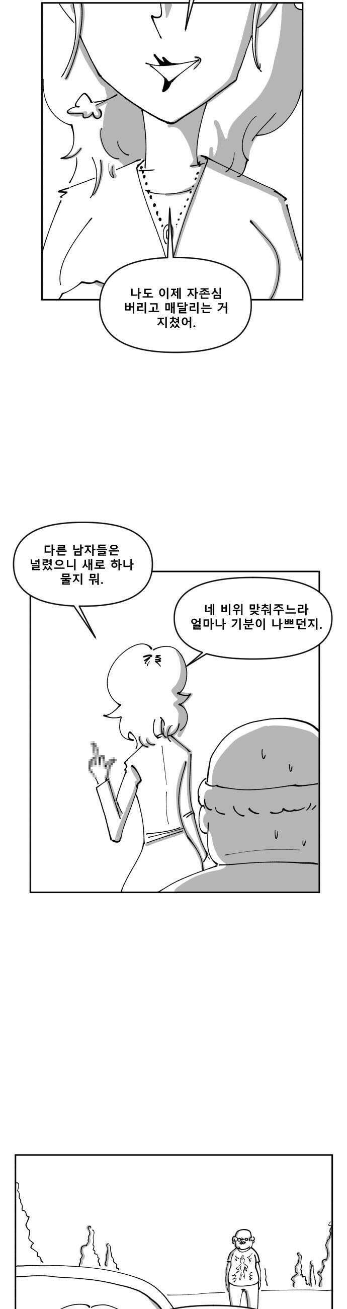 장편단편선 18화 8
