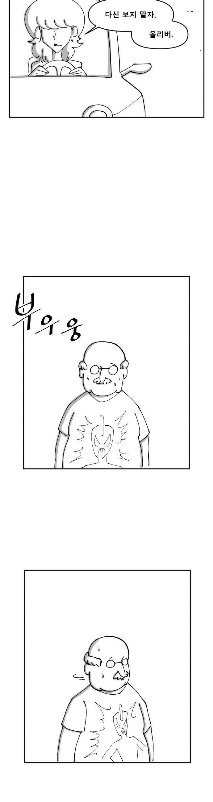 장편단편선 18화 9