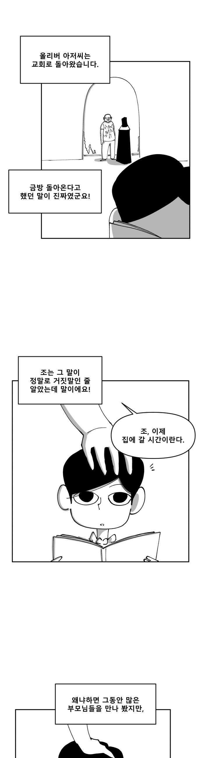 장편단편선 18화 10