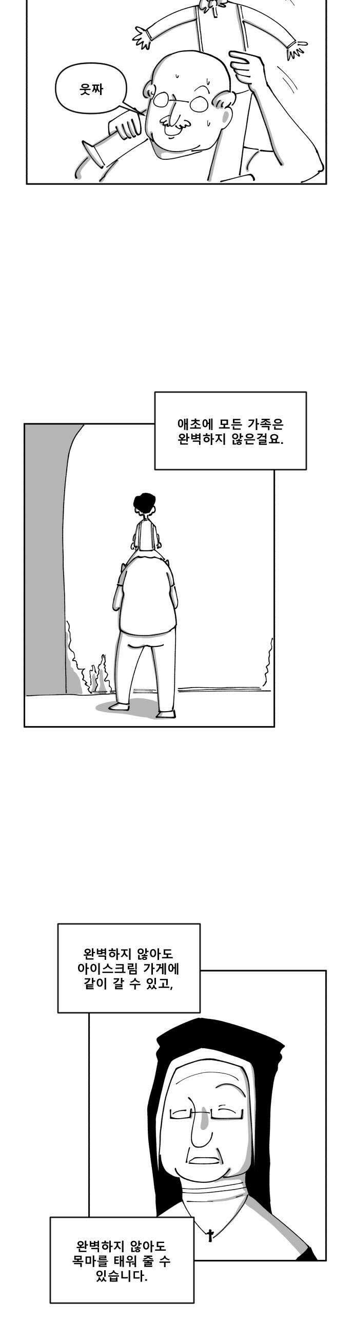 장편단편선 18화 12