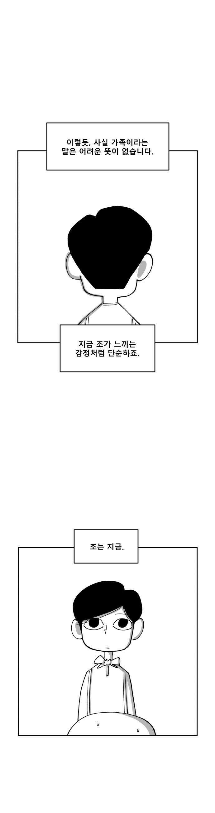 장편단편선 18화 13