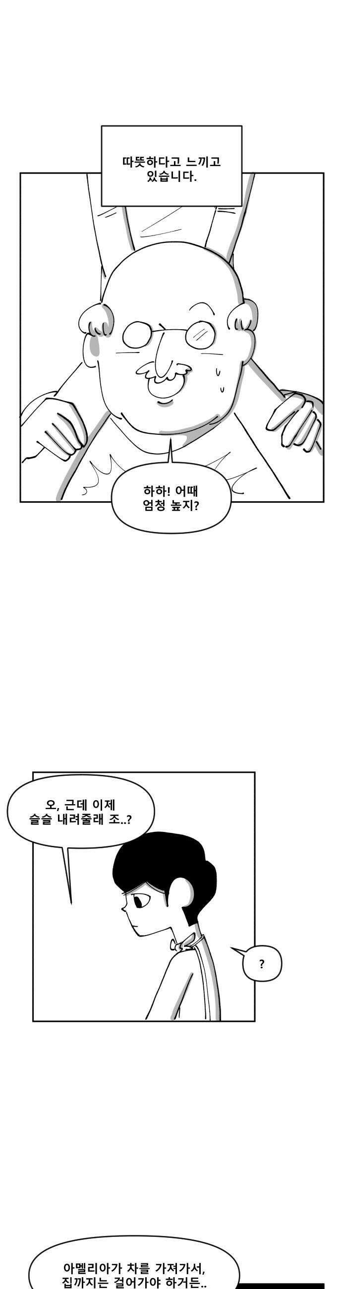 장편단편선 18화 14