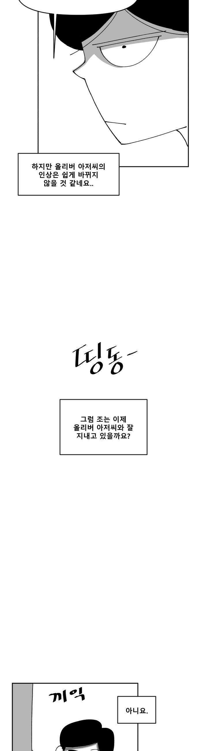 장편단편선 18화 15