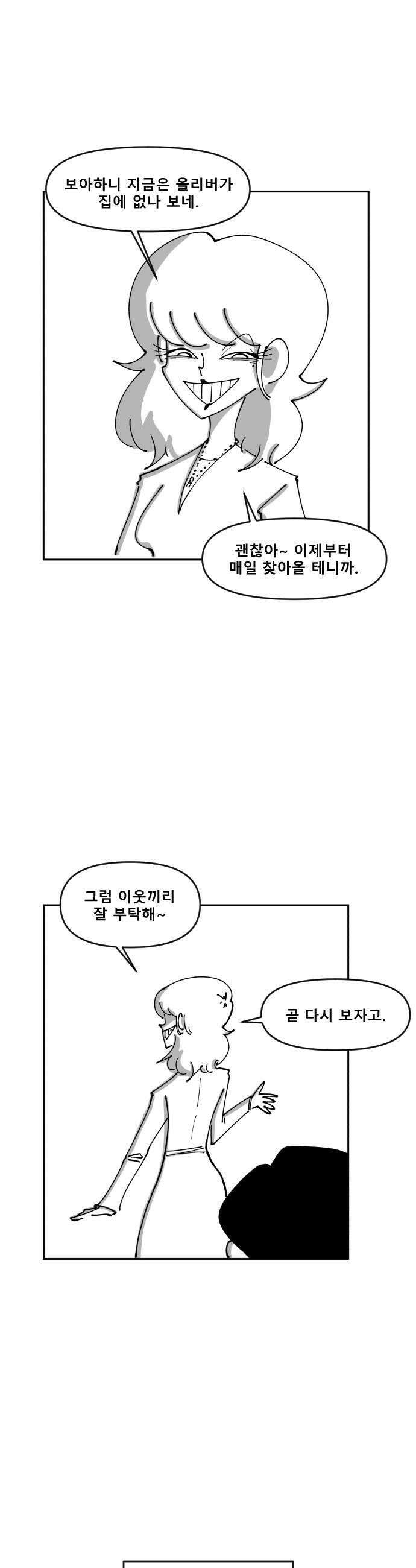 장편단편선 18화 18