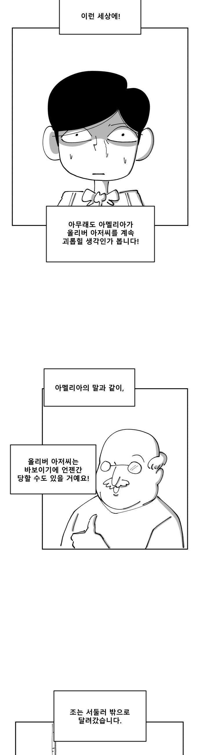 장편단편선 18화 19