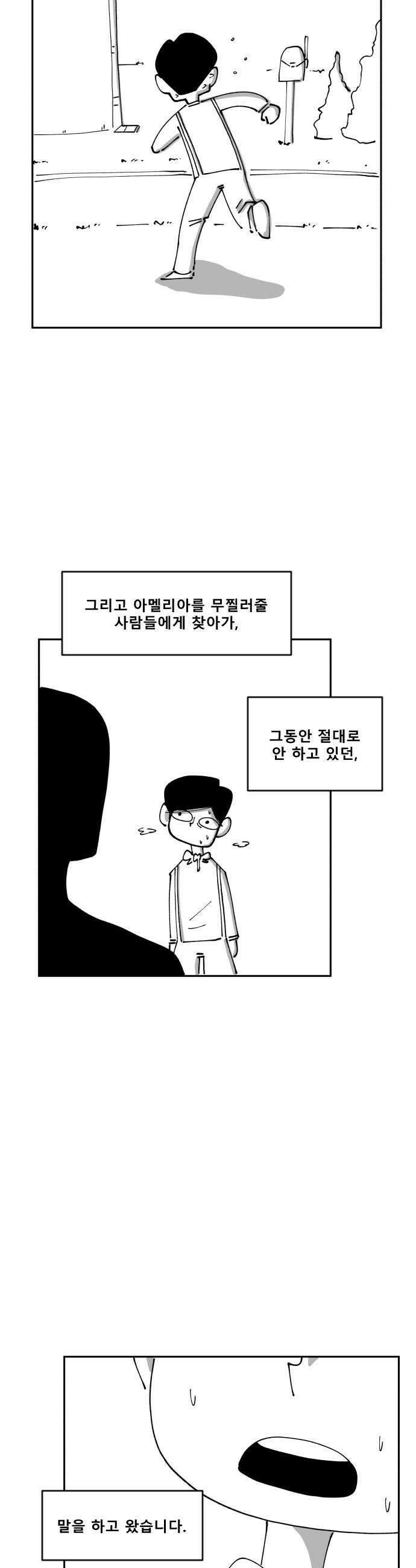 장편단편선 18화 20