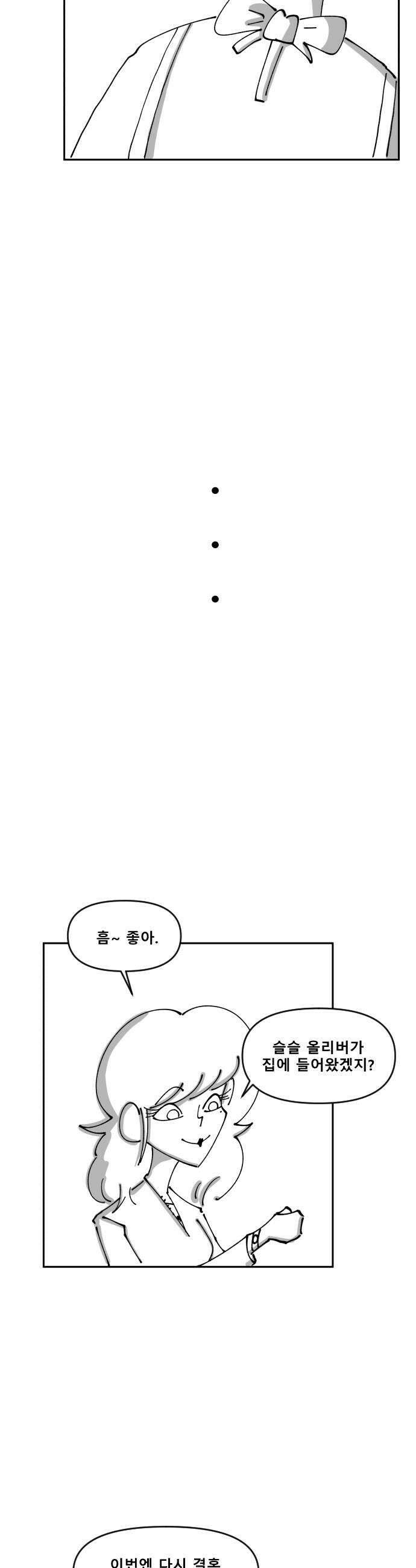 장편단편선 18화 21