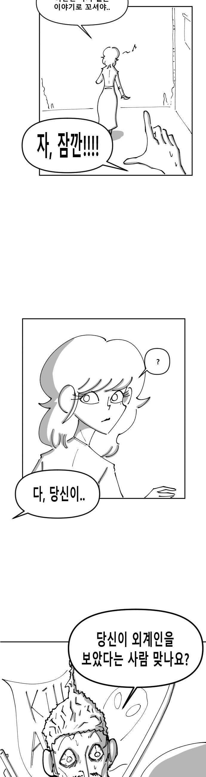 장편단편선 18화 22