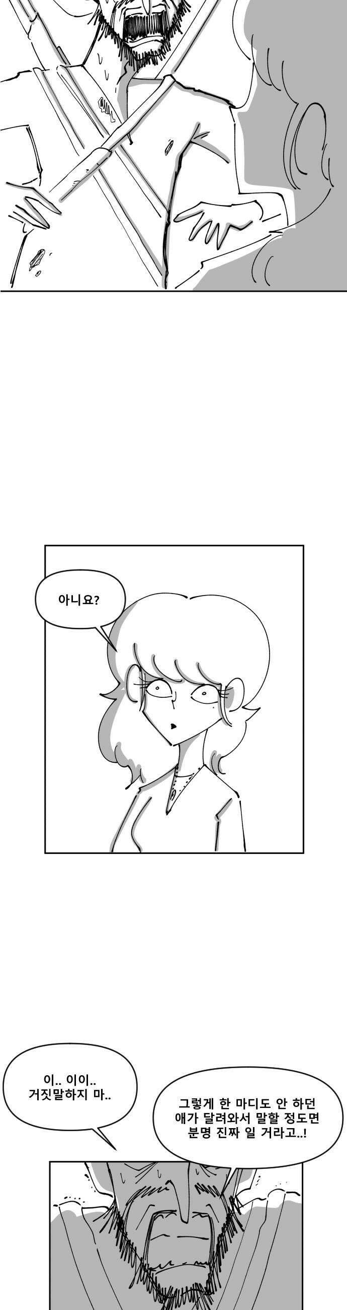 장편단편선 18화 23