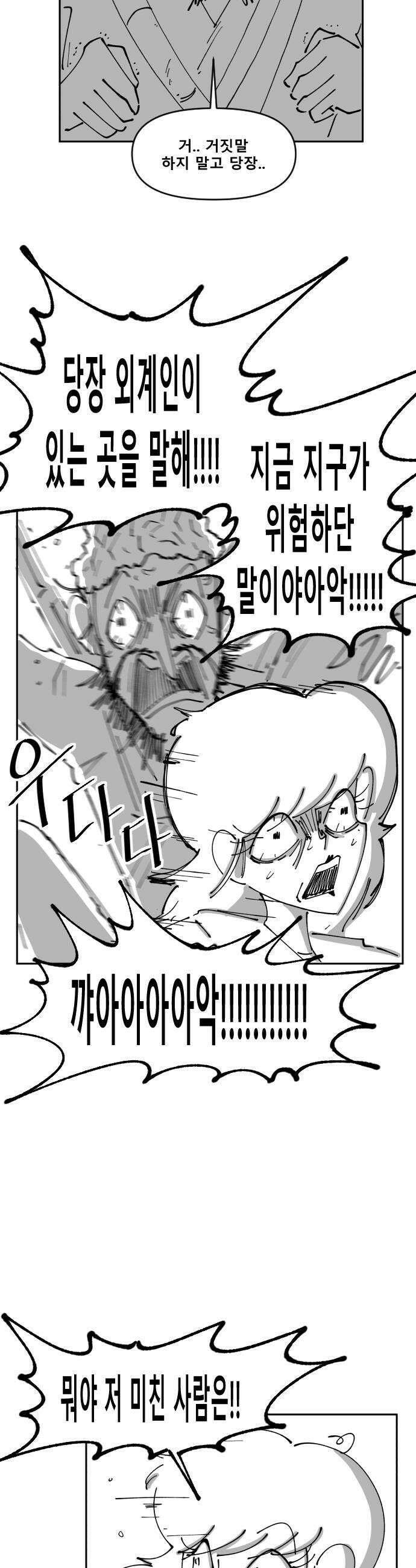 장편단편선 18화 24