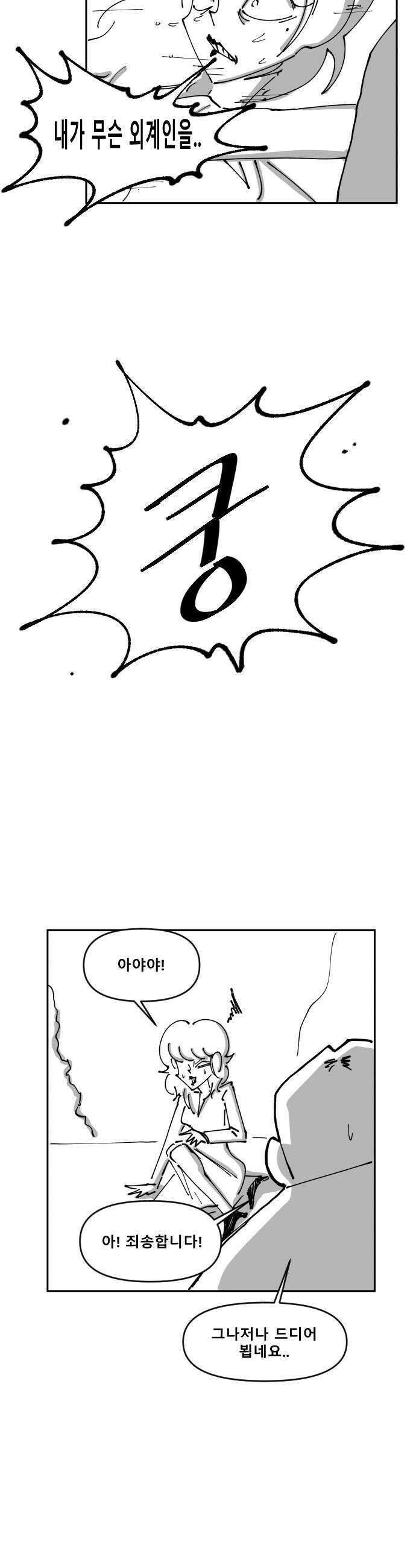 장편단편선 18화 25