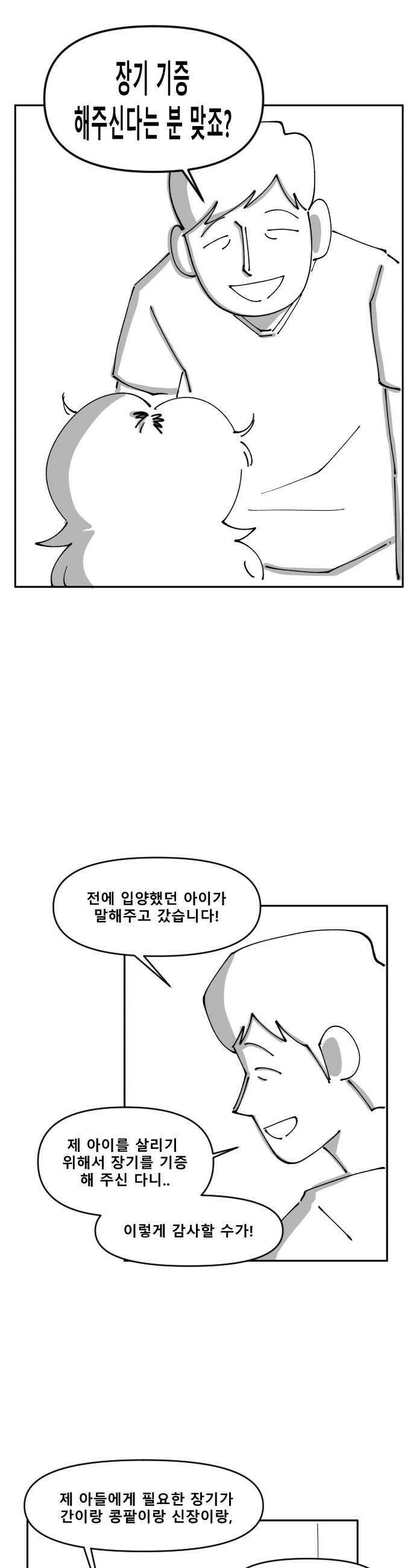 장편단편선 18화 26