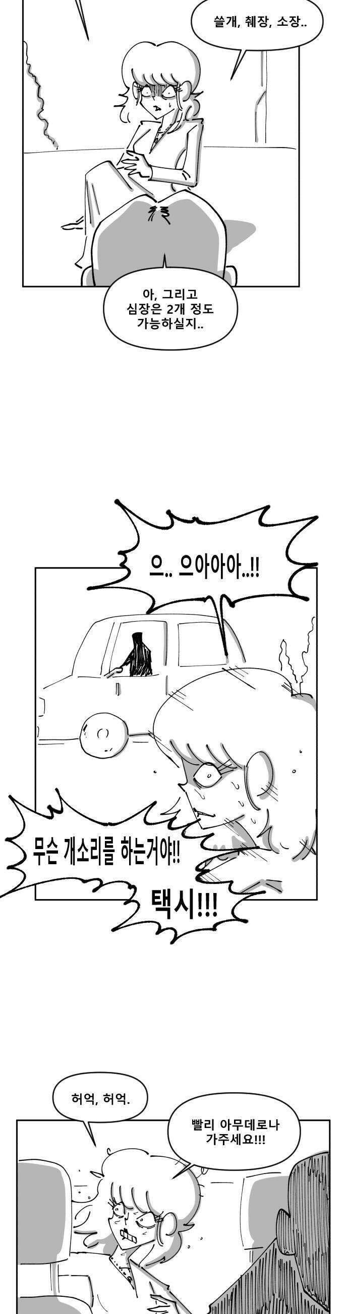 장편단편선 18화 27