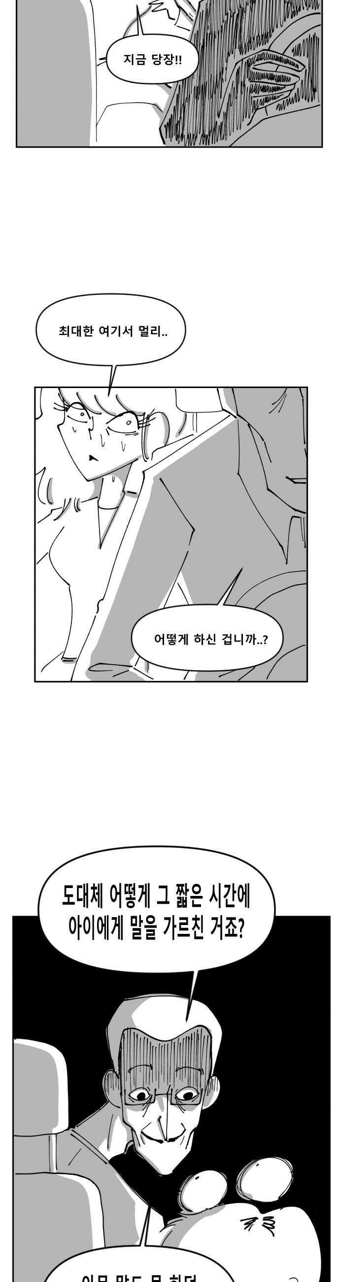 장편단편선 18화 28