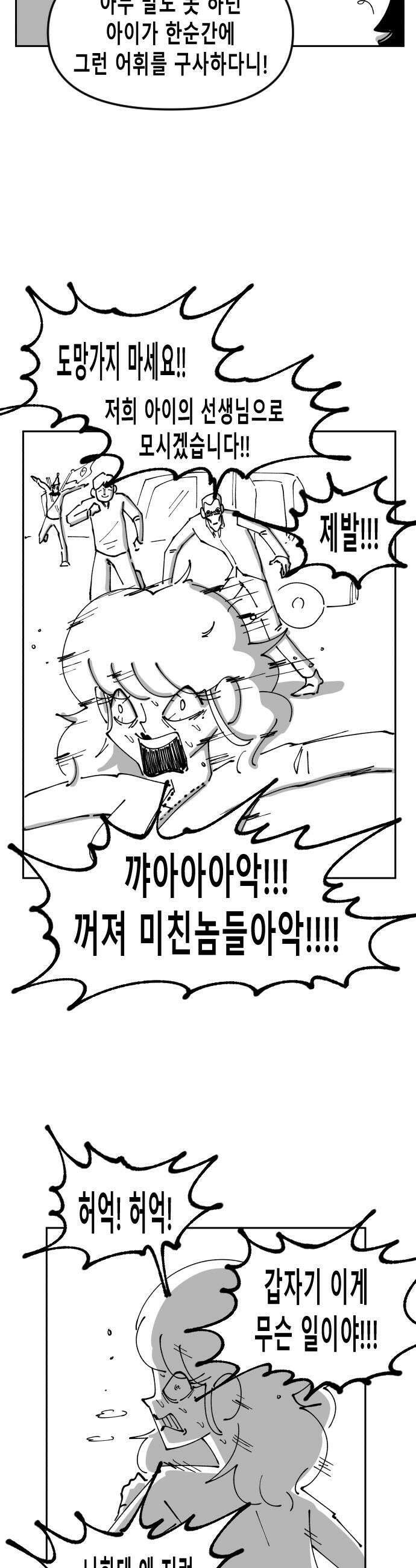 장편단편선 18화 29
