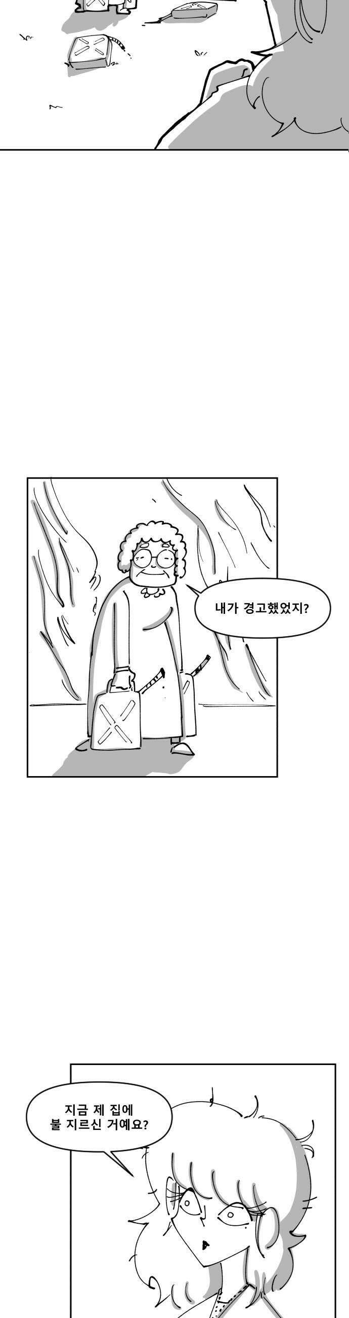 장편단편선 18화 31