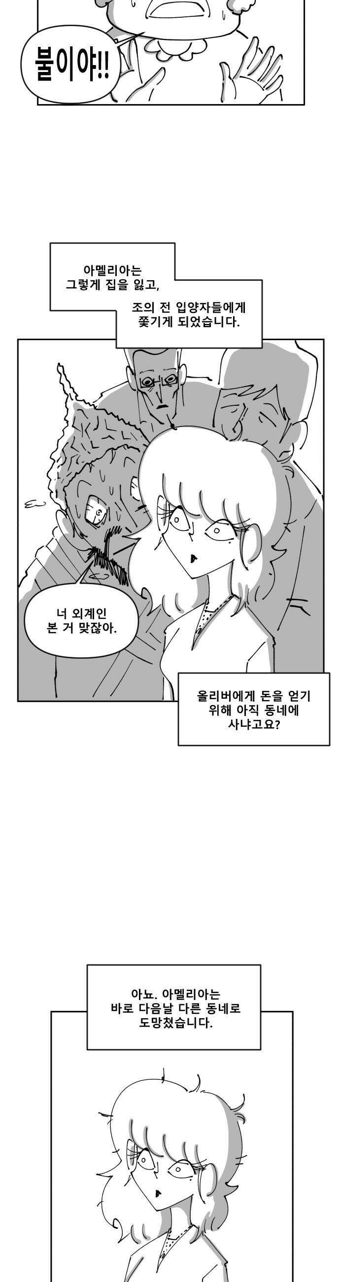장편단편선 18화 33
