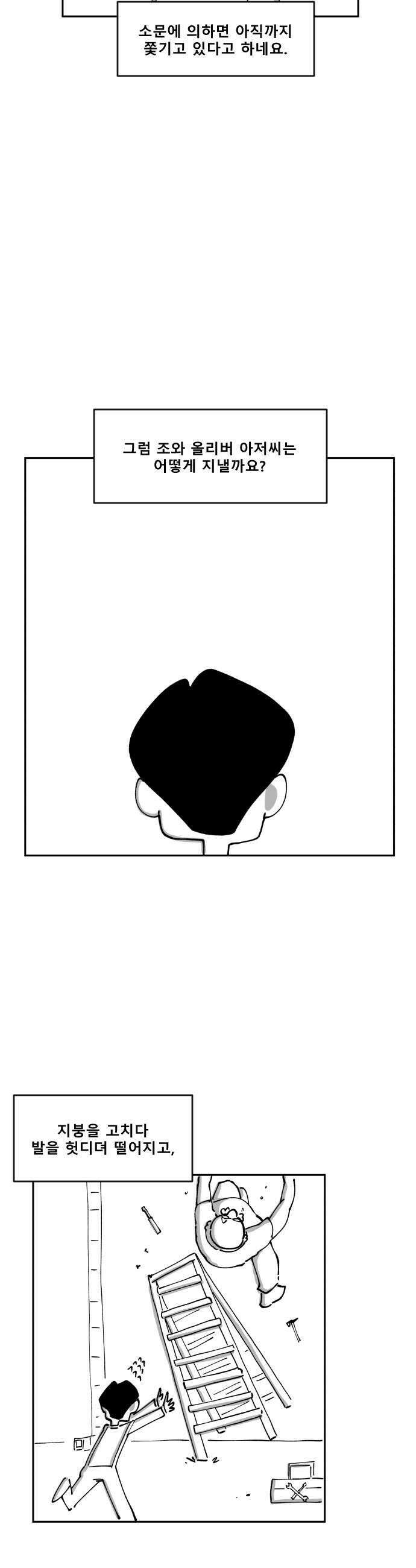 장편단편선 18화 34