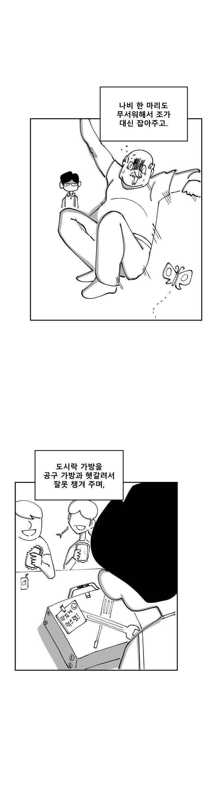 장편단편선 18화 35