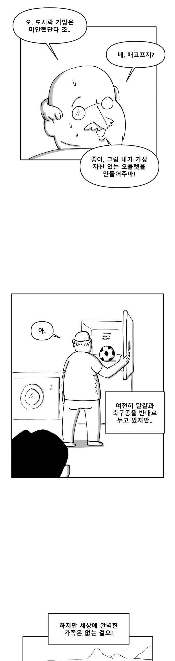 장편단편선 18화 36
