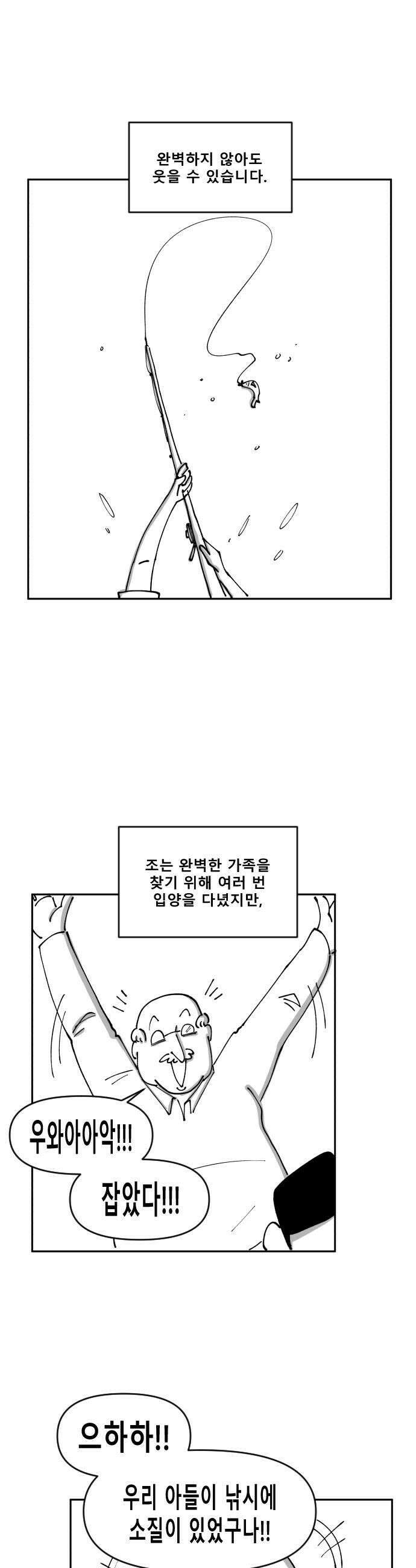장편단편선 18화 38