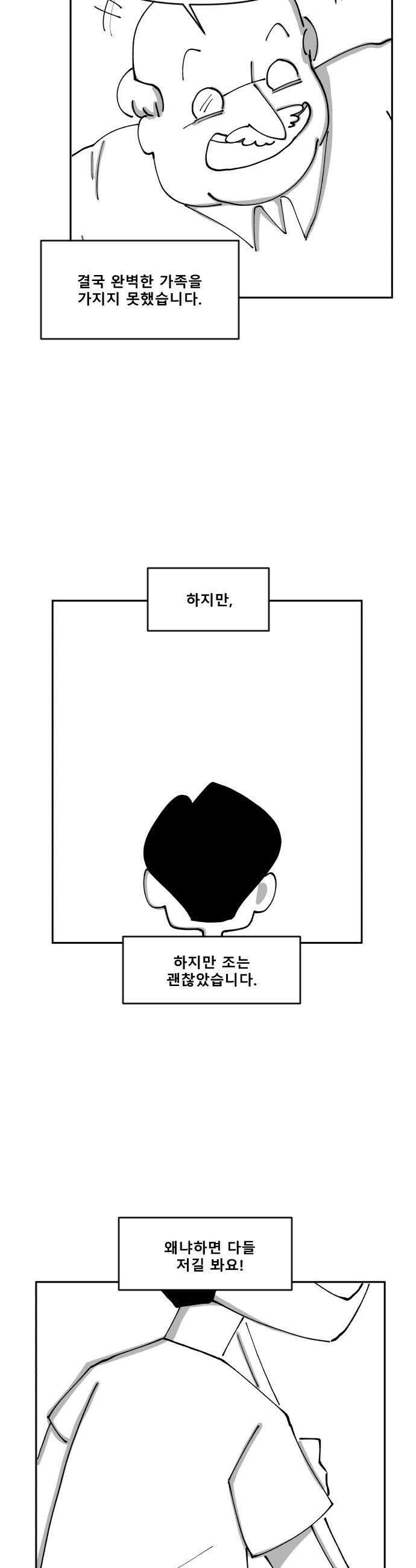 장편단편선 18화 39