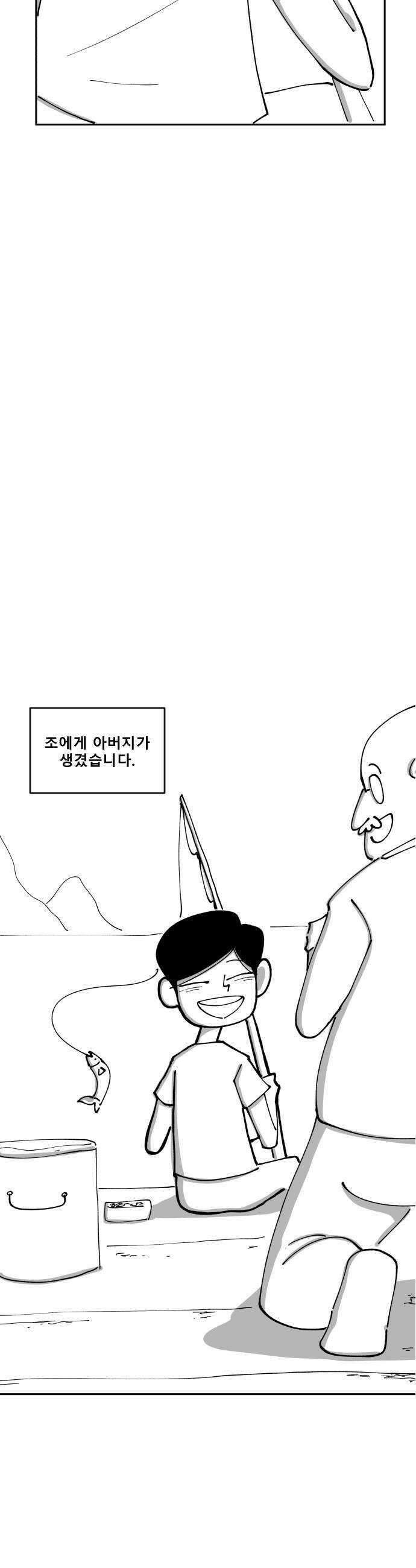 장편단편선 18화 40