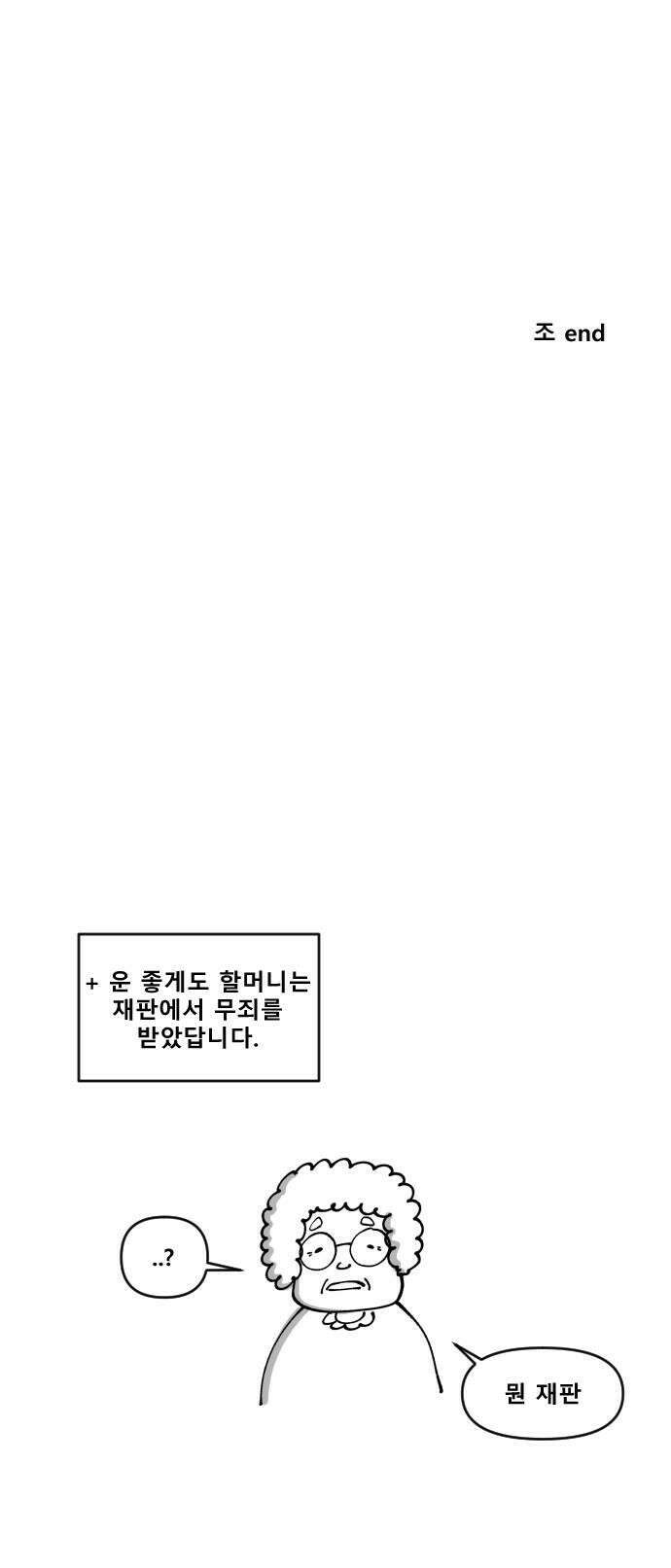 장편단편선 18화 41