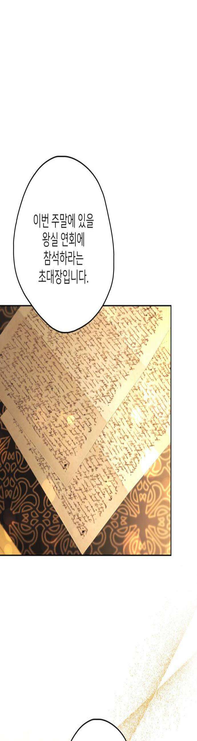 프레스턴경의비밀가정교사 6화 1