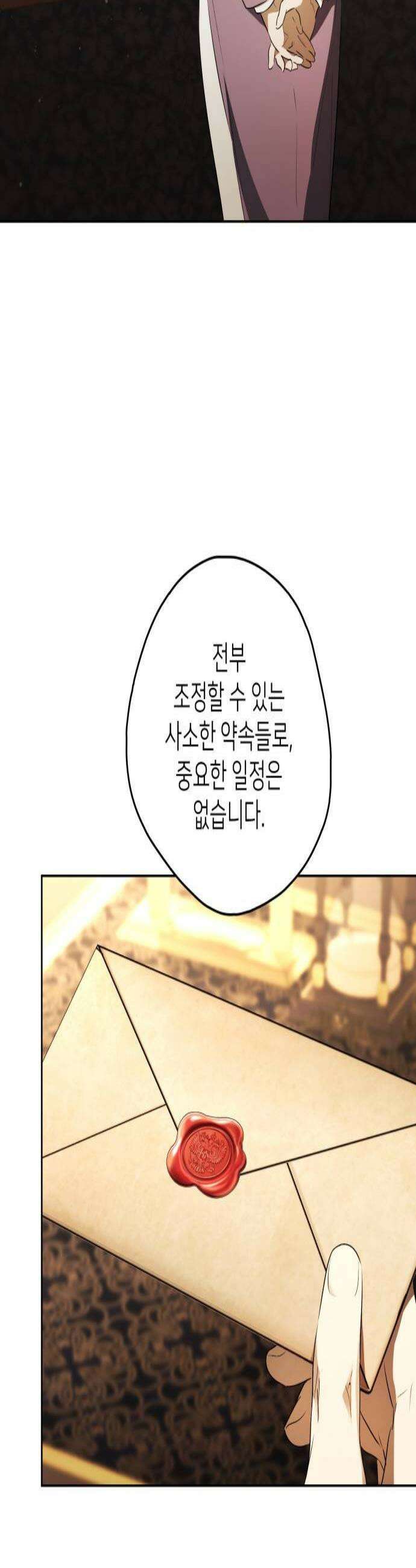 프레스턴경의비밀가정교사 6화 3