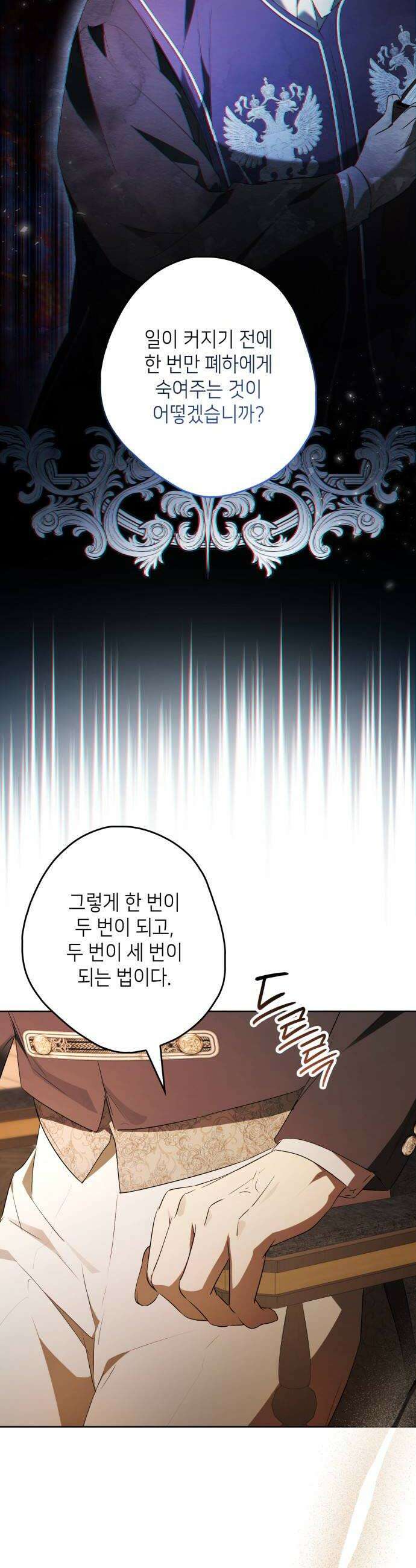 프레스턴경의비밀가정교사 6화 8