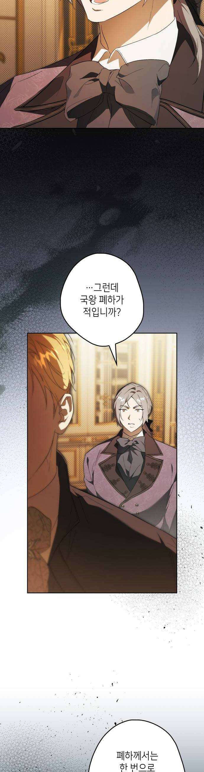 프레스턴경의비밀가정교사 6화 10