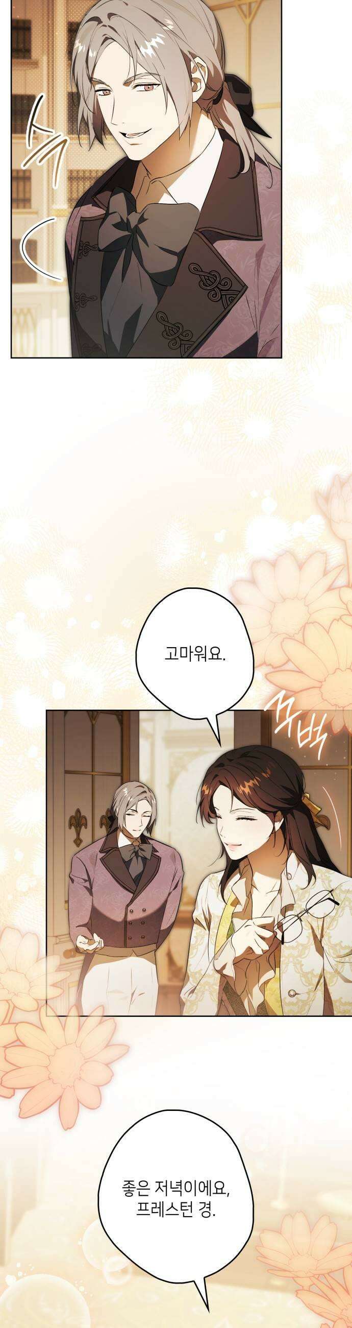 프레스턴경의비밀가정교사 6화 17