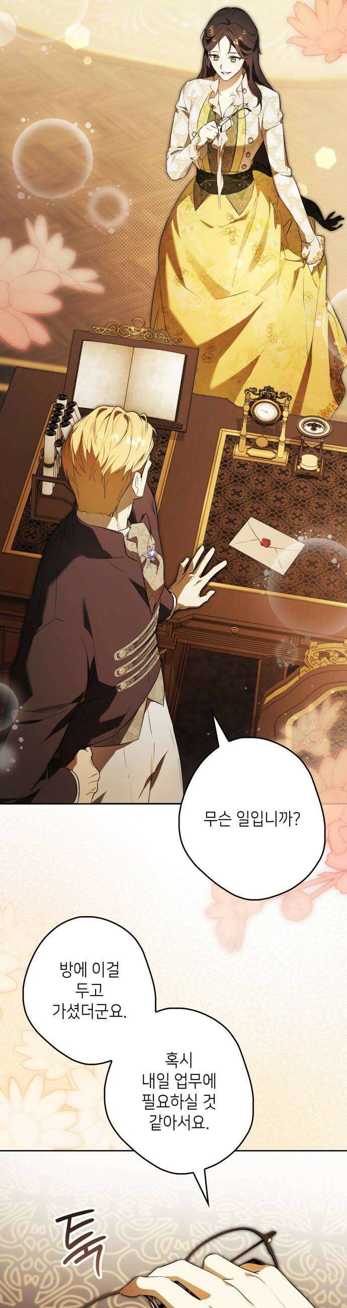 프레스턴경의비밀가정교사 6화 18