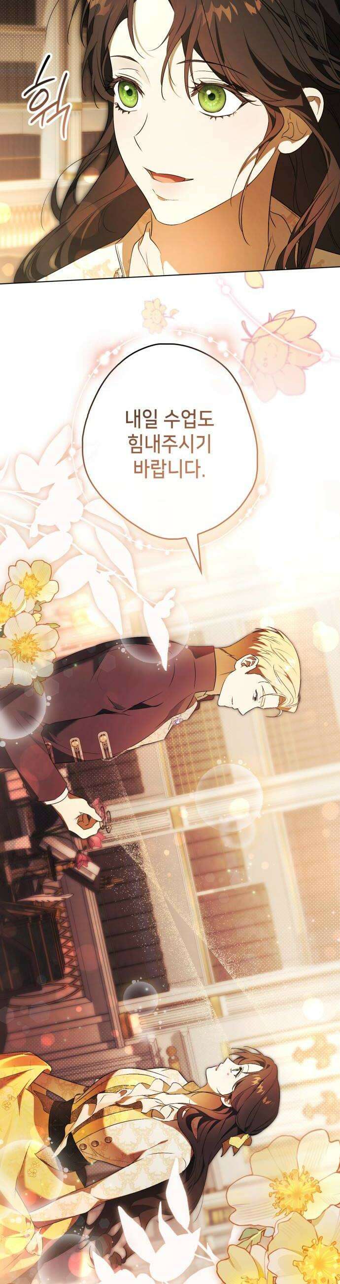 프레스턴경의비밀가정교사 6화 22
