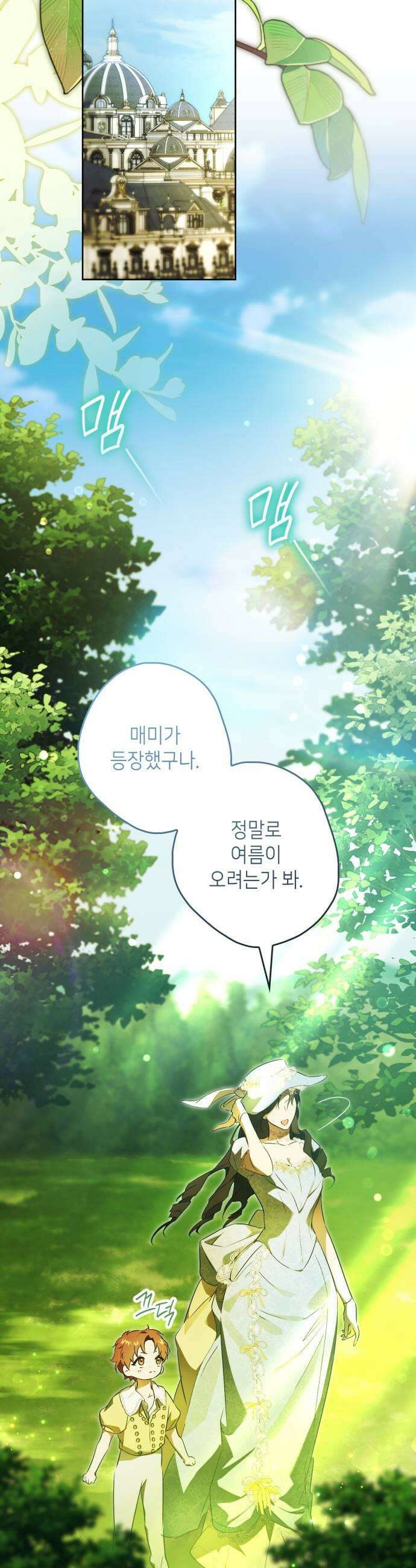 프레스턴경의비밀가정교사 6화 27