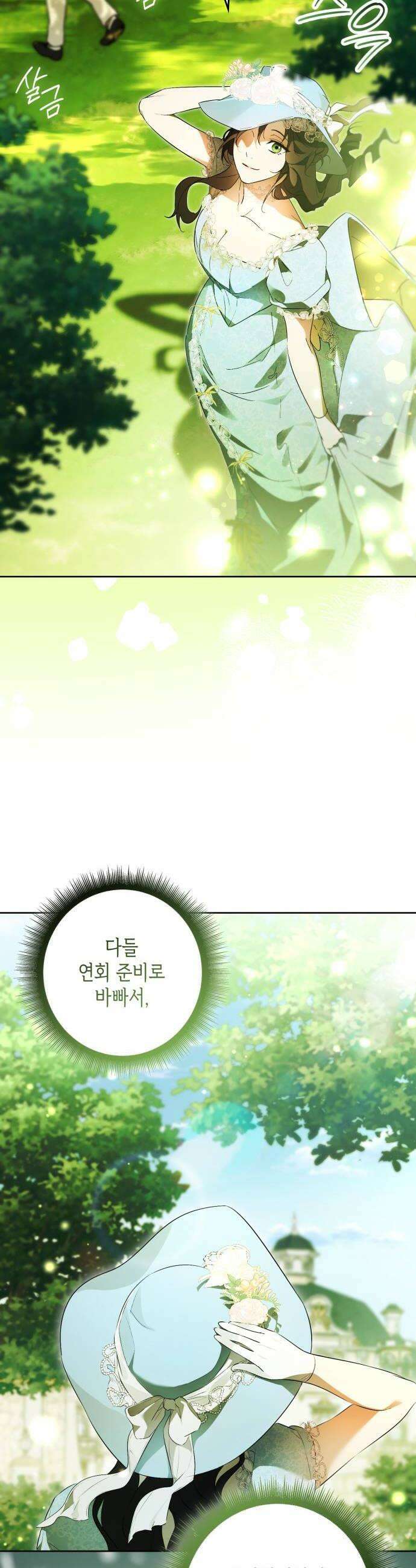 프레스턴경의비밀가정교사 6화 32